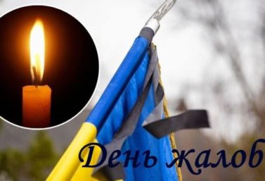 День жалоби на Закарпатті: 20 листопада 2025