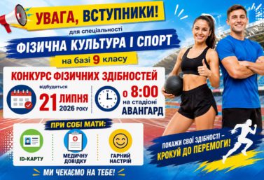 Оголошення