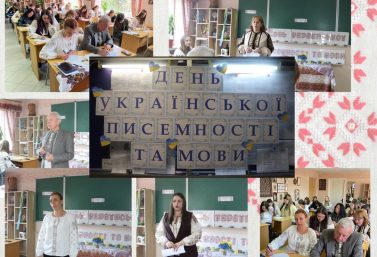 Незакінчене мереживо слова у єдності